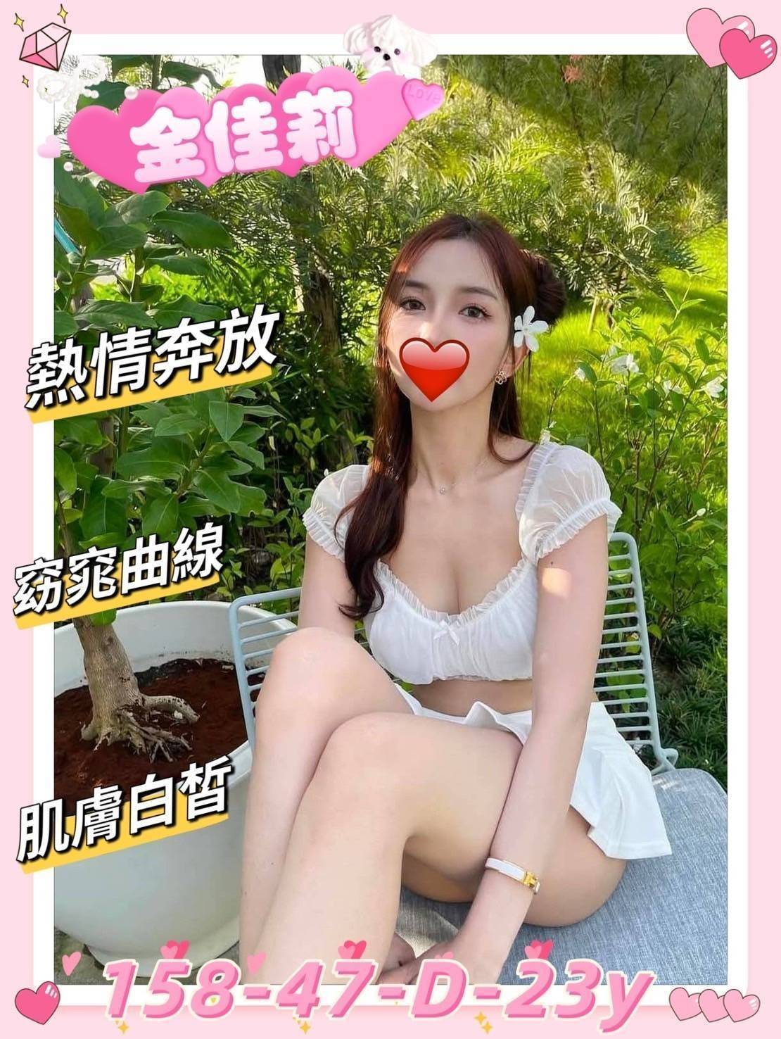 網紅 皮皮 桃園定點 164/38C/20 大學生